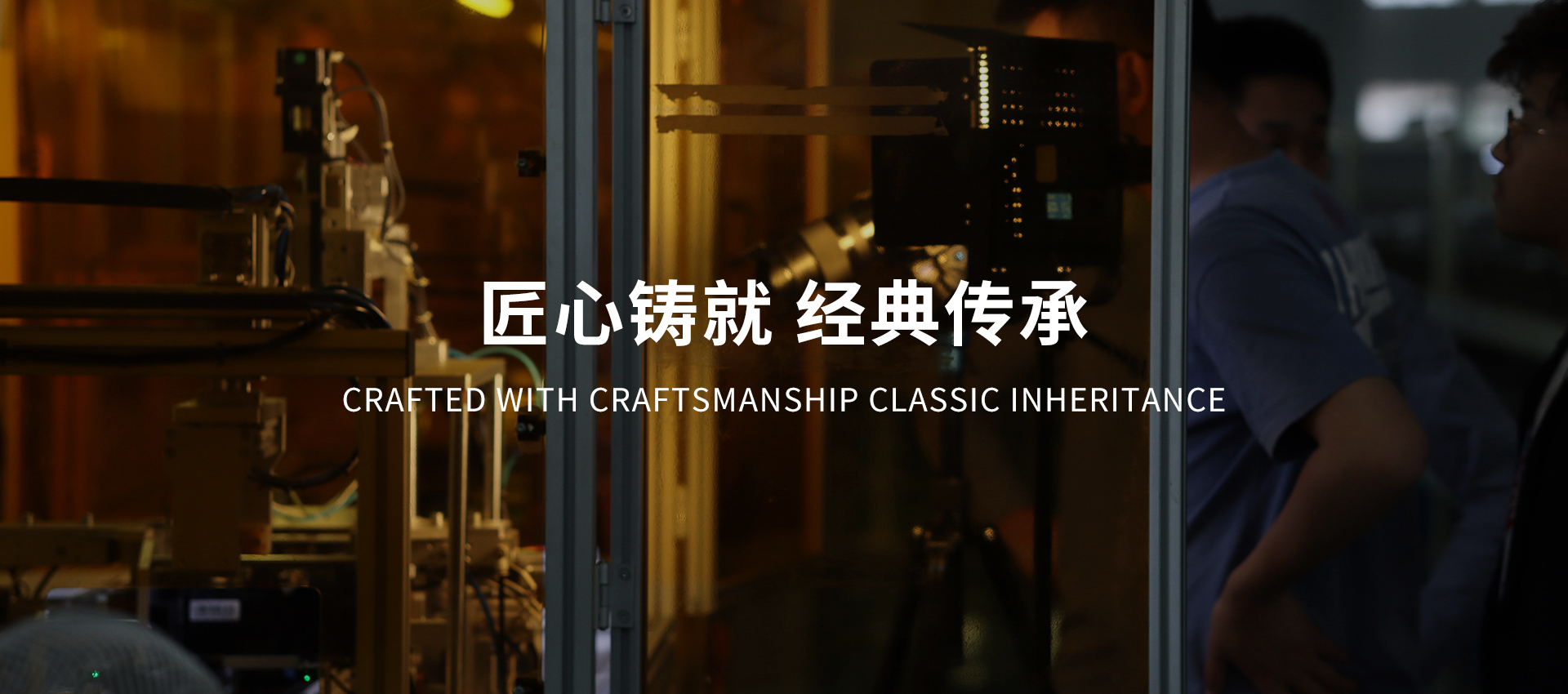展示未來科技，擁抱智慧生活